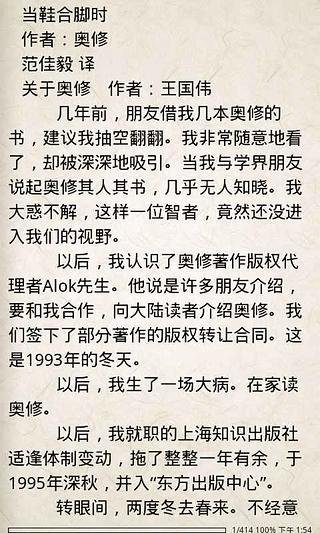 哲学智慧1截图4