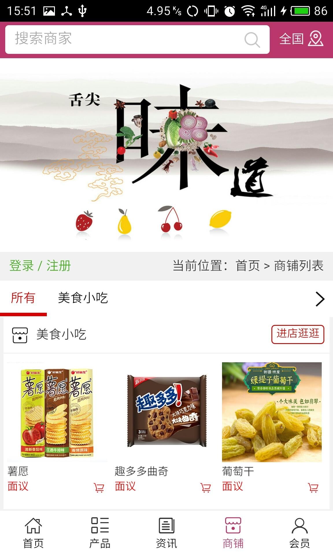 美食小吃截图1