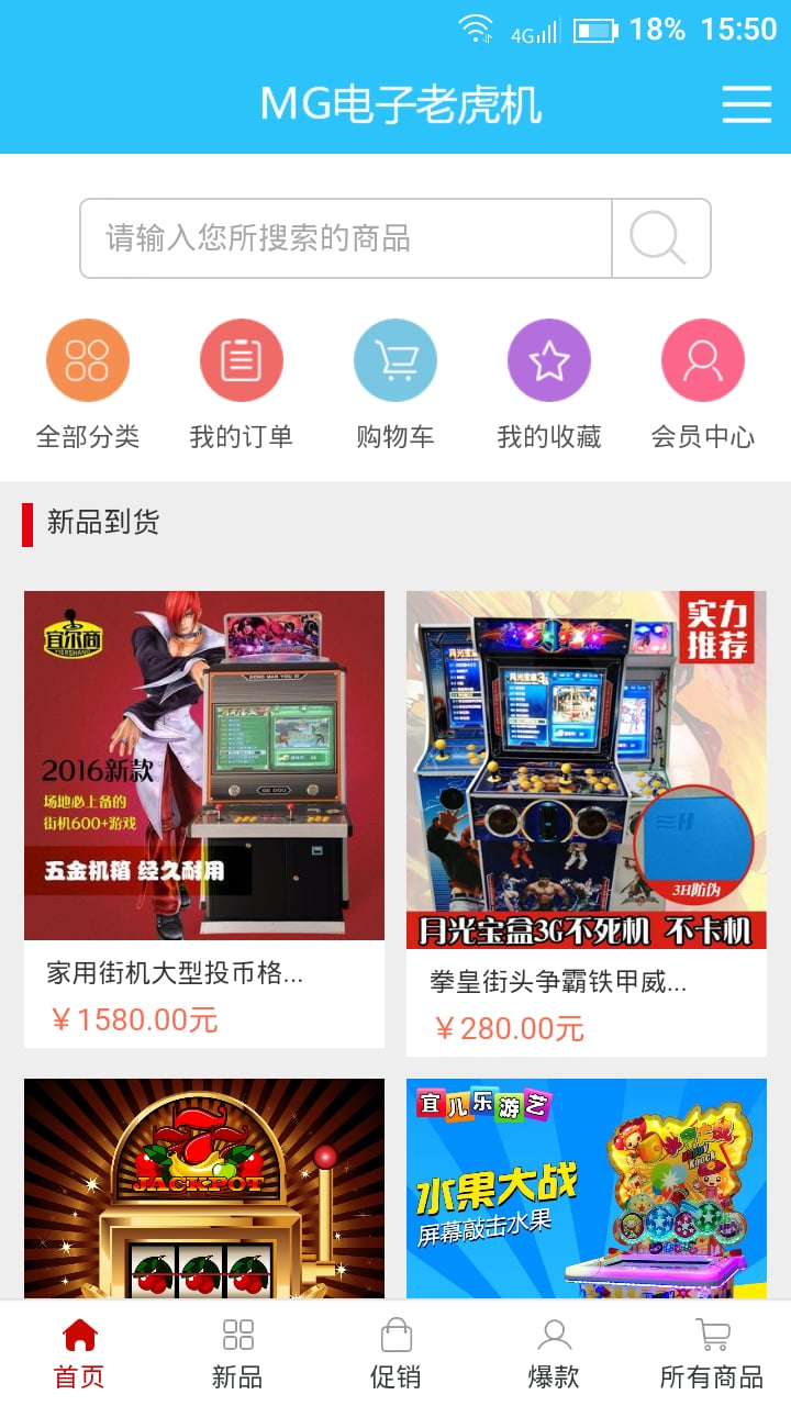 MG电子城截图4