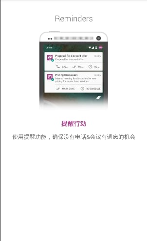 欧督CRM（odoo）截图2