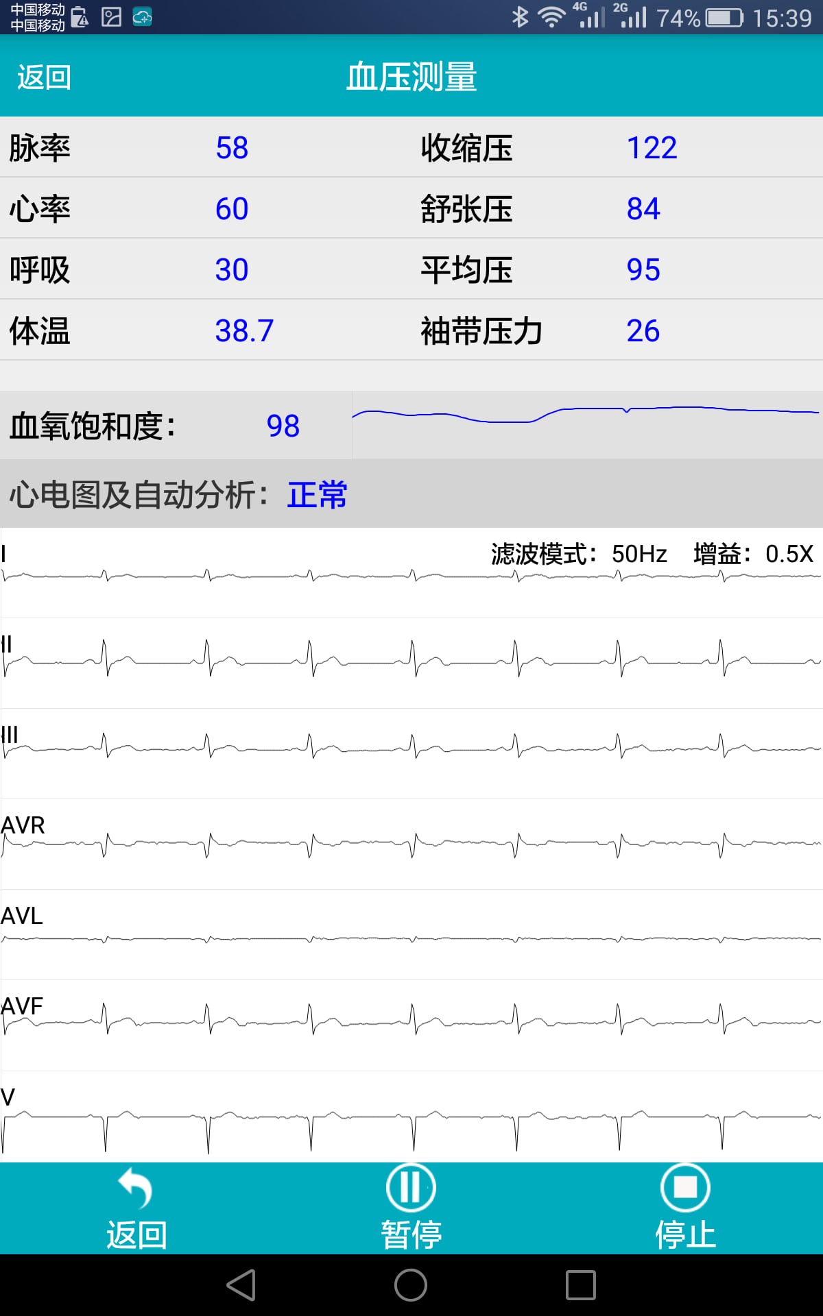 健亲宝截图1