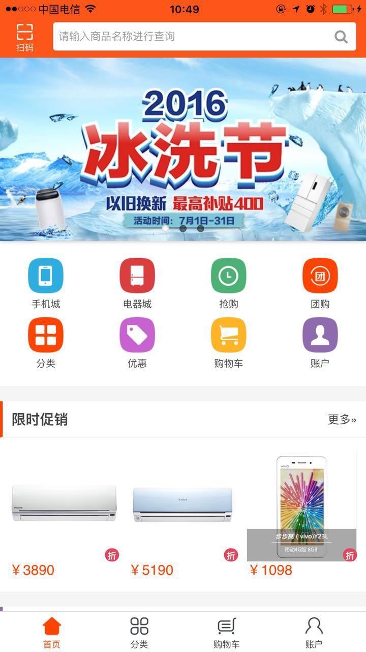 泰锋E家截图4