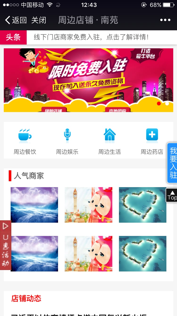 U易校截图5