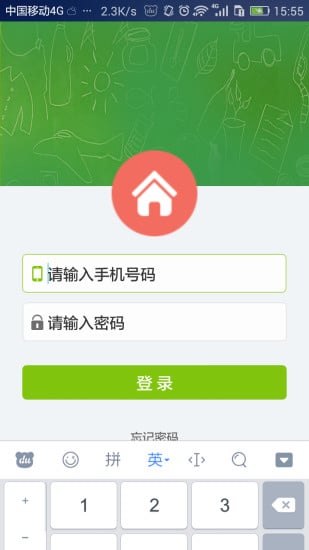 爱宝贝教师端截图1