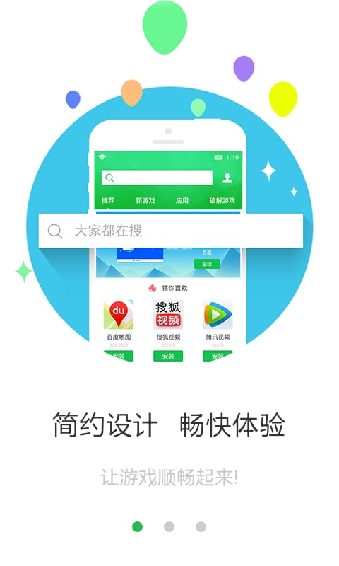 应用宝库截图1