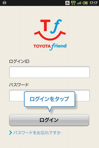 TOYOTA friend体験版截图2