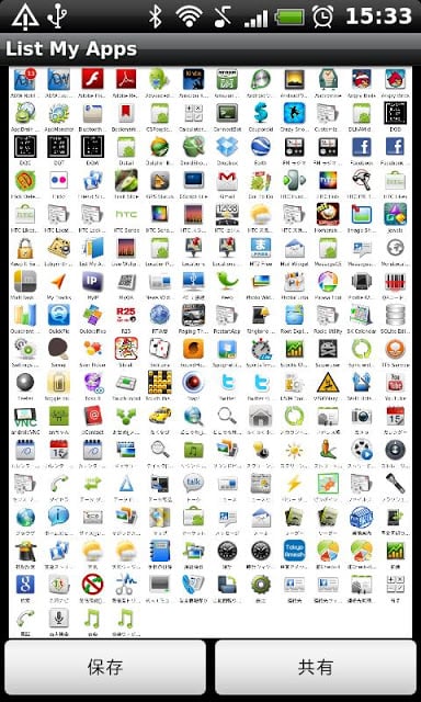 List My Apps截图4