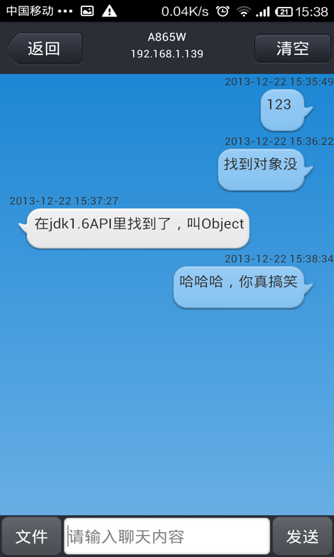 WChat截图2