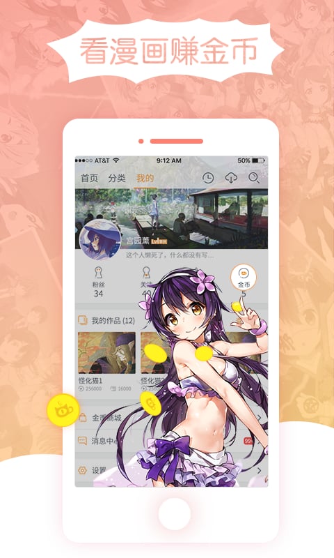 漫画图解菌截图4