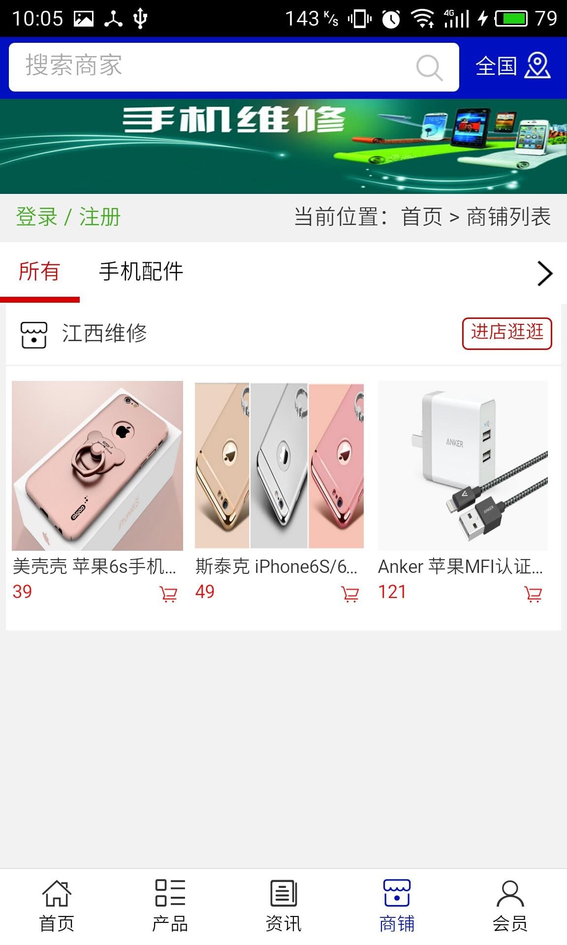 江西维修截图4