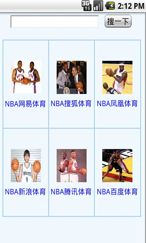 NBA体育新闻截图4