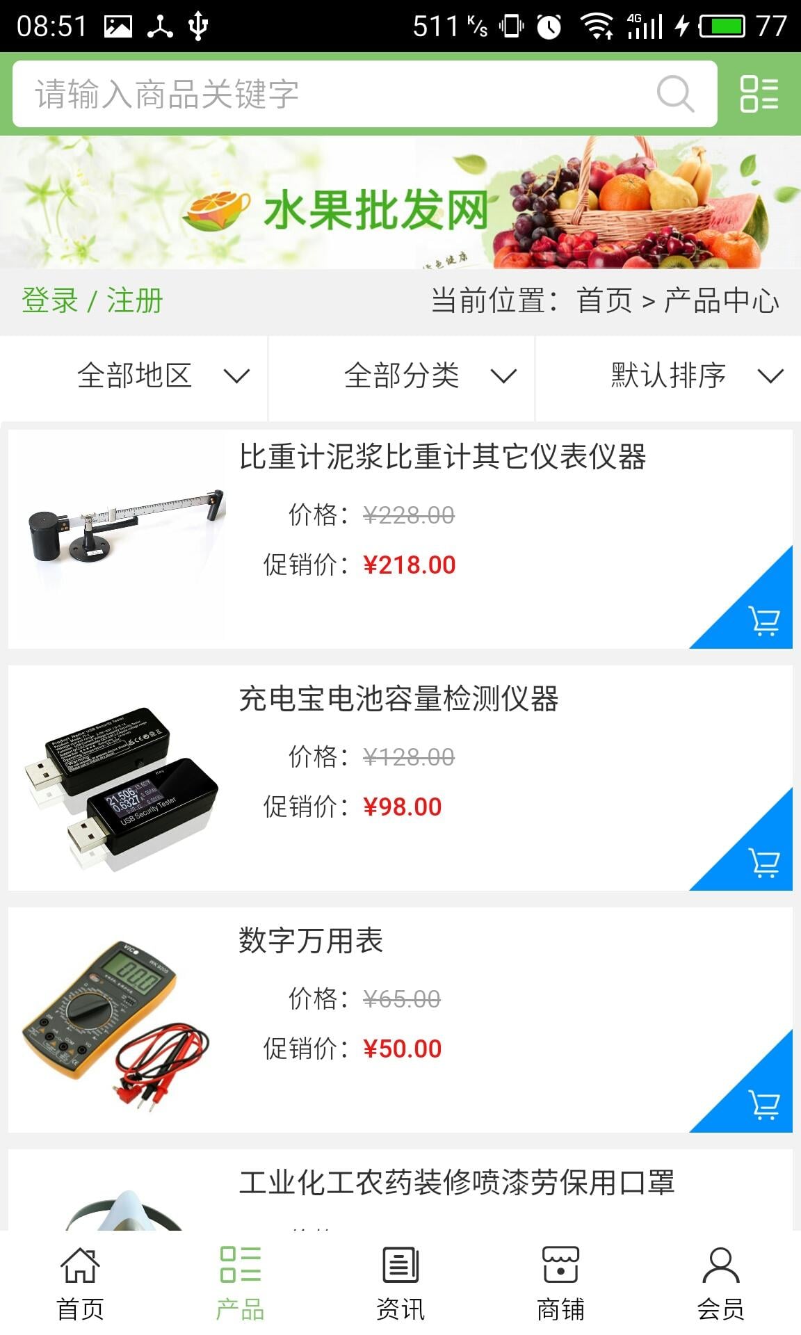 广东机械网截图3