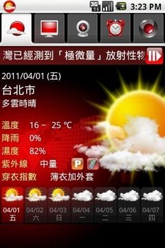 台湾随身天气2011截图