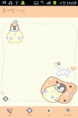 Pepe-sleepy day Go contacts截图2