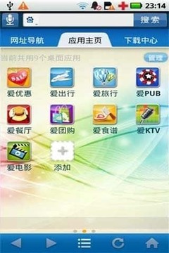 HD爱生活截图