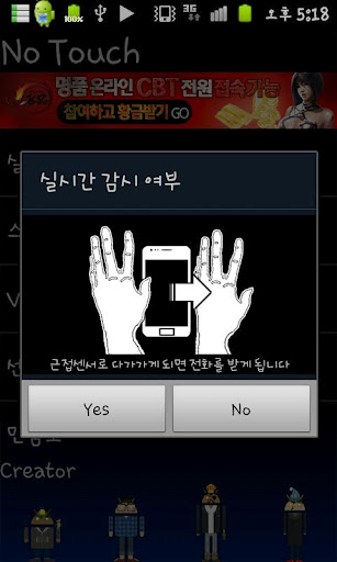 No touch截图1