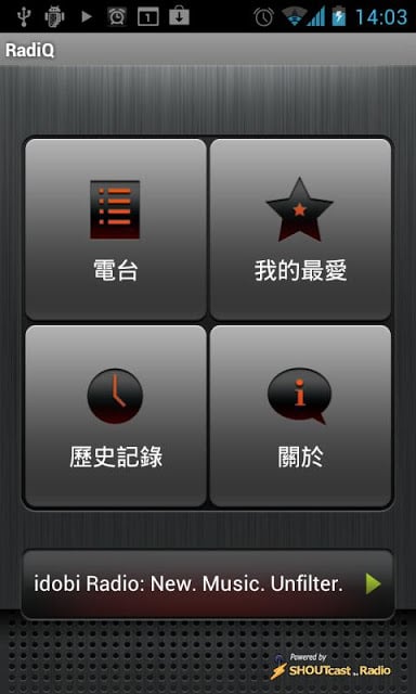 RadiQ截图5