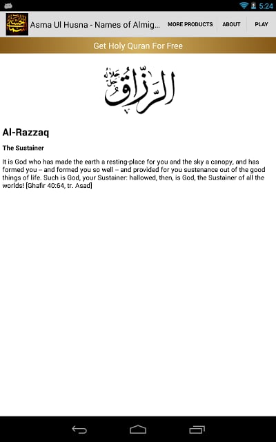 Asma ul Husna - Names of Allah截图4