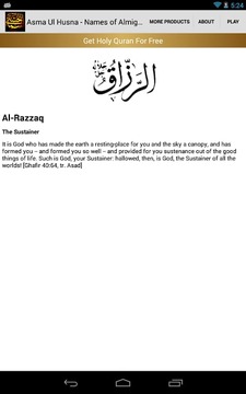 Asma ul Husna - Names of Allah截图