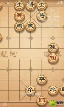 中国象棋天天下主题锁屏截图