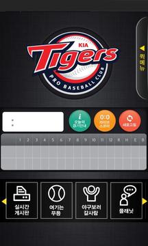 타이거즈 커뮤니티 - TigersBook截图