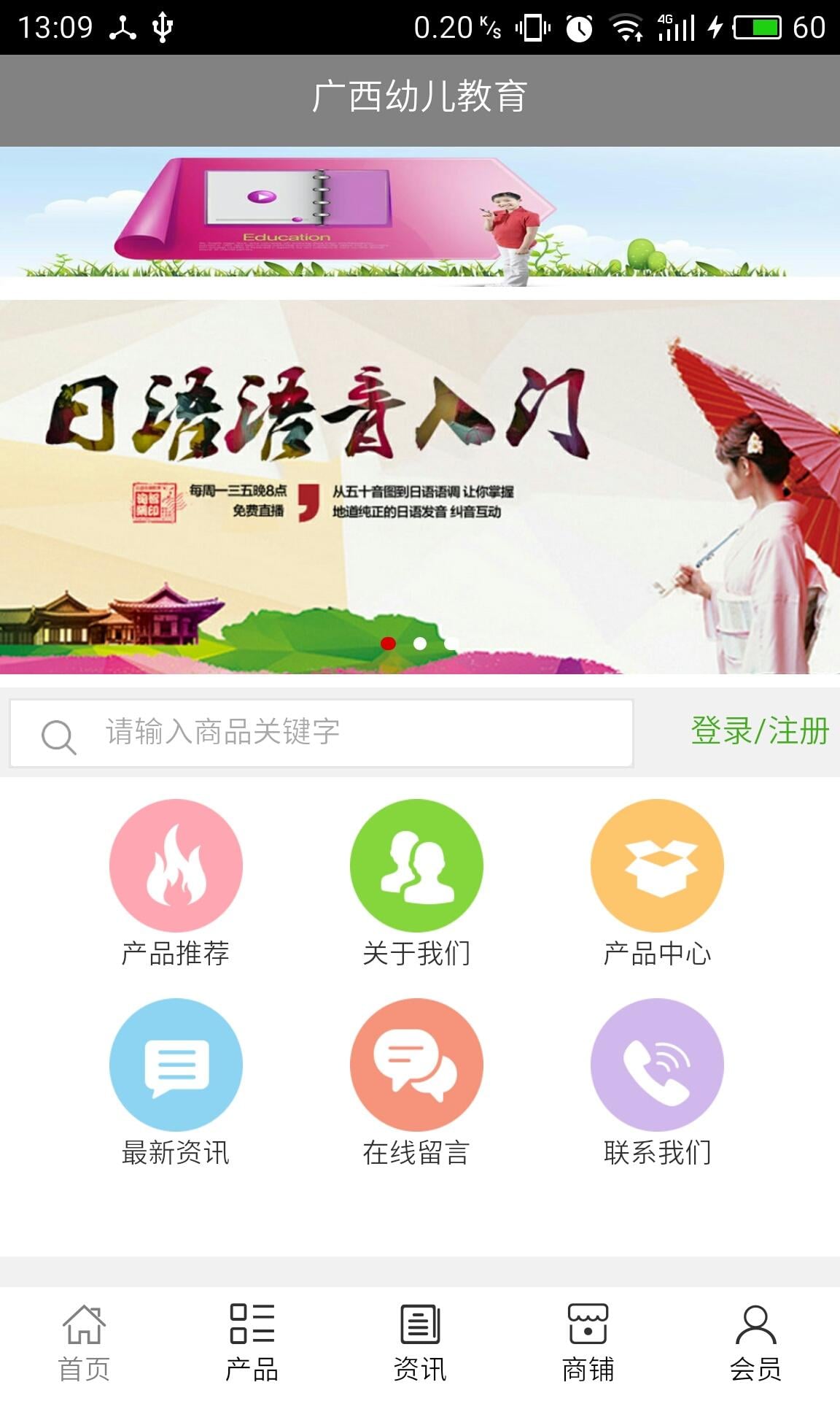 北京伊宅购截图1