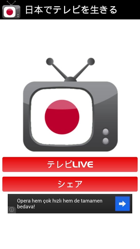 日本でテレビを生きる截图2