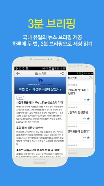 지니뉴스 : 나만을 위한 똑똑한 뉴스 서비스截图2