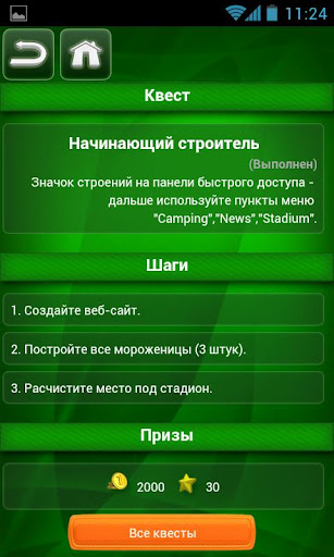 MFOOT- online football manager截图2