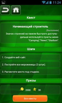 MFOOT- online football manager截图