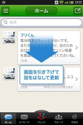 TOYOTA friend体験版截图1