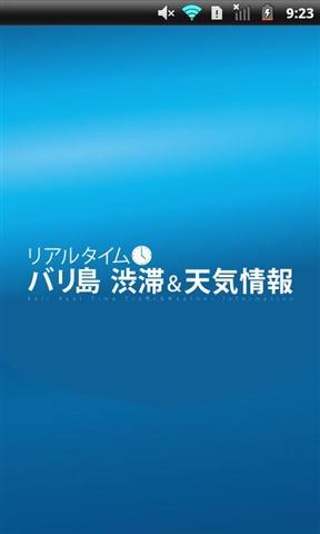 巴厘岛交通及天气信息截图2