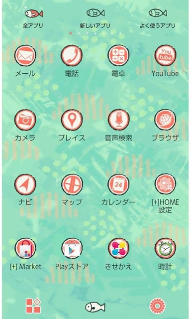 Blue Sea for[+]HOMEきせかえテーマ截图1