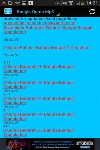 Bangla Quran Mp3截图4