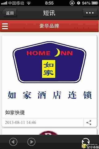 住哪儿网截图5