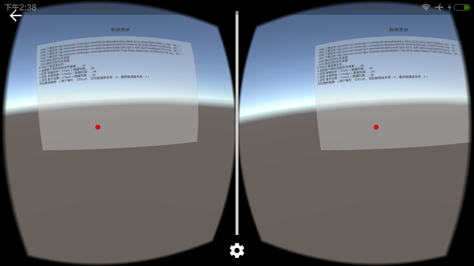 VR视动截图2