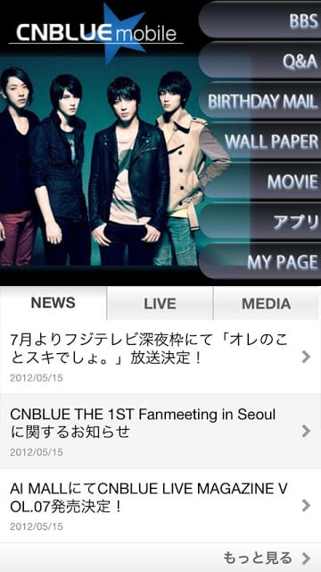 CNBLUE★mobile截图2