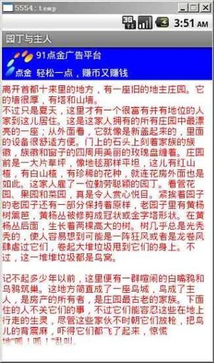 园丁与主人截图3