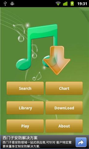 音乐下载(绿色版)截图1