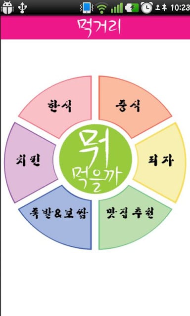 대전대학교截图1