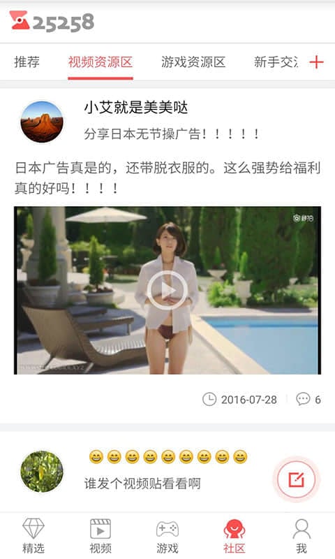 爱玩VR助手截图4