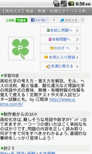 【高校化学】理论・无机・有机化学ドリル free プチまな截图4