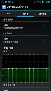 ViPER4Android 音效 FX版 For 4.X截图3