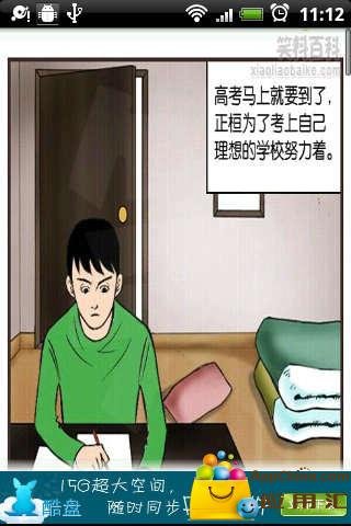 排排坐吃果果截图1