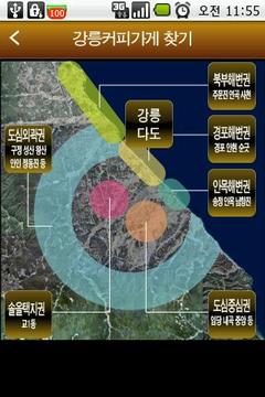 커피향 가득한 도시 강릉,커피 여행, 커피 축제截图