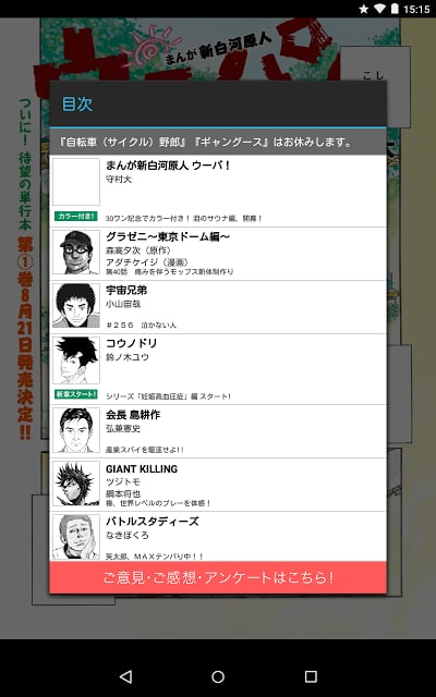 Dモーニング 最新のモーニングや名作漫画が毎週読めるアプリ相似应用下载 豌豆荚