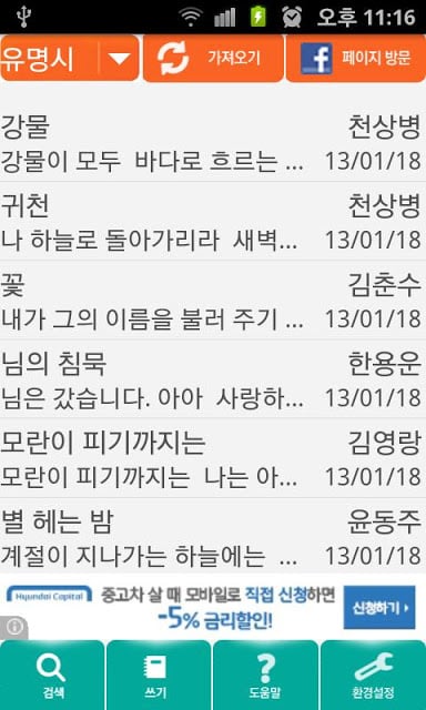 한국인이 좋아하는 명시截图2