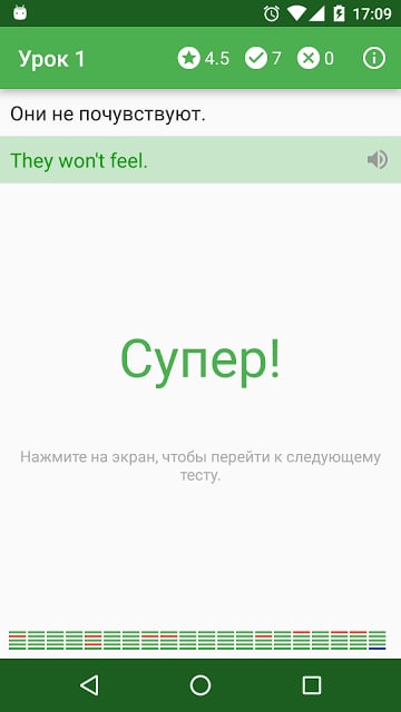 Полиглот Английский язык. Lite截图7