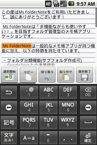 Ms FolderNote Free截图2