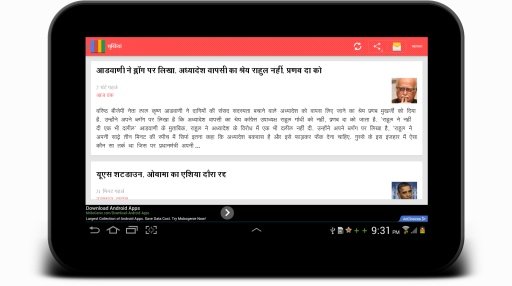 Samachar (Hindi News)截图7